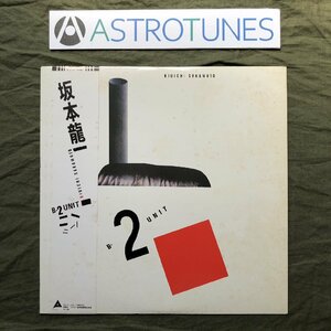 美盤 1980年 国内盤 オリジナルリリース盤 坂本龍一 Ryuichi Sakamoto LPレコード B-2ユニット B-2 Unit 名盤 帯付 J-Rock 大村憲司