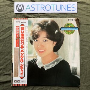 傷なし美盤 良ジャケ レア盤 1976年 伊藤咲子 Sakiko Ito LPレコード 想い出センチメンタル・シティ 帯付 アイドル きみ可愛いね