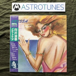 良盤 激レア 1982年 オリジナル盤 向井滋春 Shigeharu Mukai LPレコード オリッサ Orissa 帯付 Jazz Fusion 高橋ゲタ夫, ペッカー