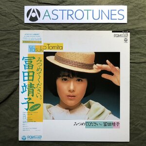  царапина нет прекрасный запись 1984 год Tomita Yasuko Yasuko Tomita LP запись .... пожалуйста. с лентой идол гора дерево превосходящий Хара .... один .. Хара Matsubara правильный . сейчас Gou 