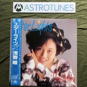 傷なし美盤 美ジャケ ほぼ新品 1987年 浅香唯 Yui Asaka LPレコード スターライツ Star Lights 帯付 アイドル Star 美品リーフレットx3