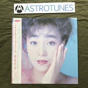 良盤 1986年 オリジナルリリース盤 柏原芳恵 Yoshie Kashiwabara LPレコード 二十才のスーブニール Nijussaino Souvenir 帯付 アイドル