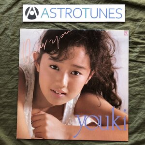 良盤 良ジャケ 1985年 オリジナル盤 工藤夕貴 Youki Kudoh LPレコード オンリー・ユー Only You アイドル 松原正樹 林立夫 リーフレット付