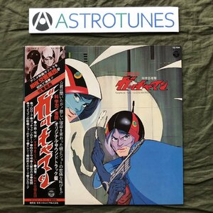  good record good jacket rare record 1978 year Science Ninja Team Gatchaman Gatchaman LP record reverberation Kumikyoku Science Ninja Team Gatchaman with belt Murakami preeminence one Haneda Kentarou 