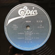 傷なし美盤 美ジャケ 新品並み 1987年 国内盤 くじら Qujila 12''EPレコード ネオン Neon 帯付 J-Rock 杉林恭雄 楠均 中原信雄 近藤達郎_画像7