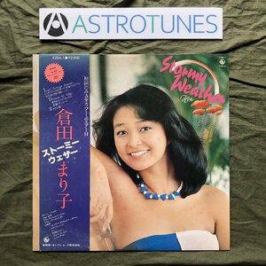 非売品プロモ盤 1980年 倉田まり子 Mariko Kurata LPレコード ストーミー・ウェザー Stormy Weather 帯付アイドル J-Idol J-Pop アイドル