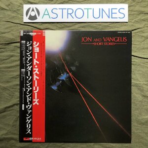 傷なし美盤 良ジャケ 激レア 1980年 国内盤 Jon Anserson & Vangelis LPレコード ショート・ストーリーズ Short Stories 帯付