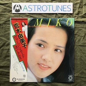 傷なし美盤 美ジャケ 美品 激レア 1977年 荒木由美子 Yumiko Araki LPレコード ヴァージン・ロード 渚でクロス 帯付 横須賀ストーリー