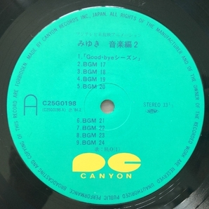 美盤 みゆき Miyuki (Mitsuru Adachi) 1984年 LPレコード 音楽編 2 Music Issue Part 2 水着ジャケ あだち充 H2Oの画像9