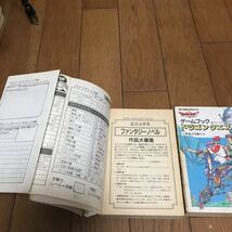 【難あり】ドラゴンクエスト2 ゲームブック 上下2冊セットエニックス_画像7