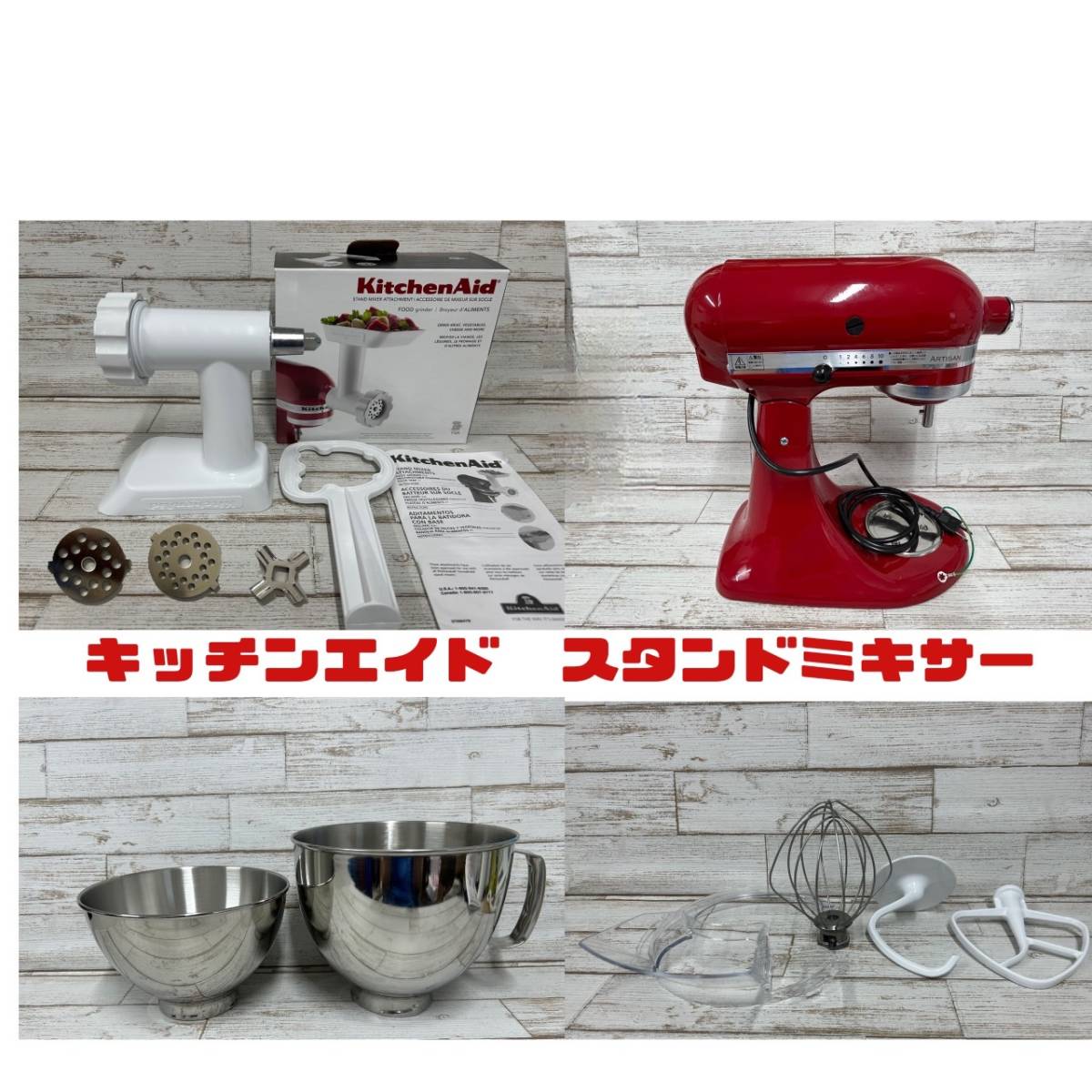 ヤフオク! -「kitchenaid スタンドミキサー」の落札相場・落札価格