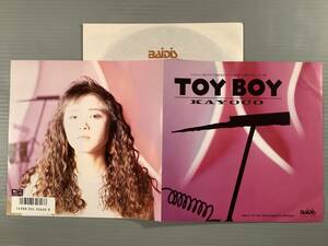 シングル盤(EP)▲KAYOCO『TOY BOY』シニータの同名楽曲の日本語カバー▲美品！