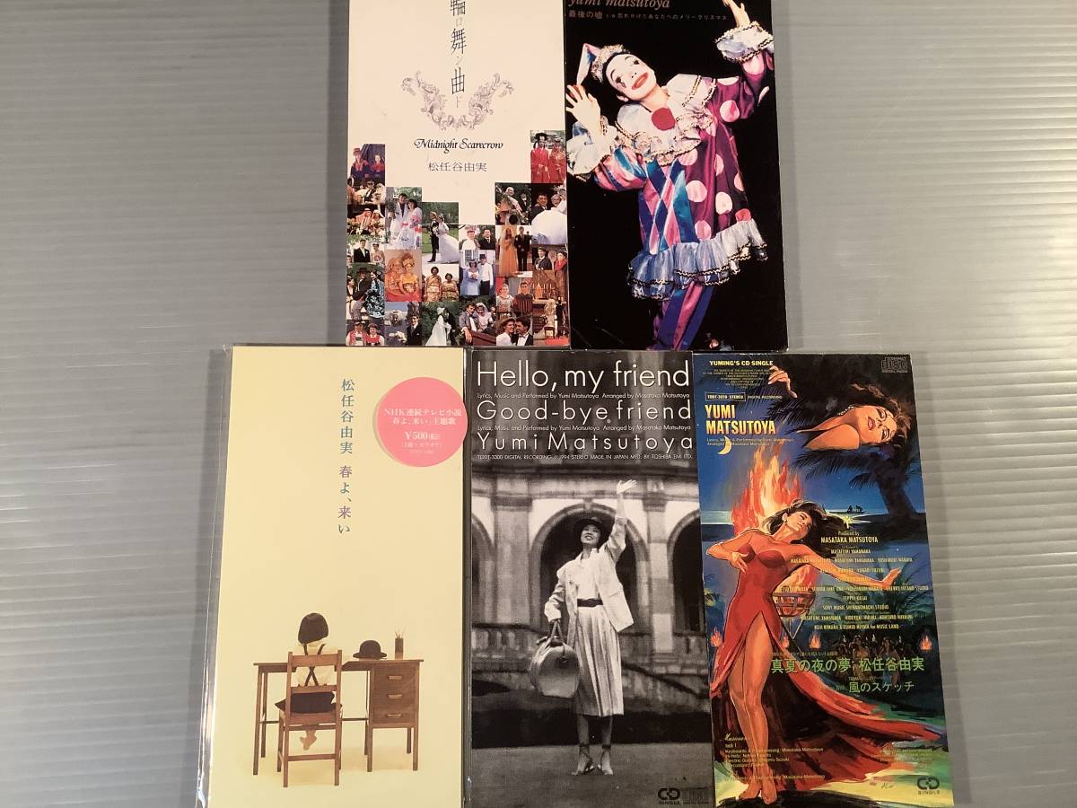 2025年最新】Yahoo!オークション -松任谷由実 cd 8cmの中古品 2025年最新】Yahoo!オークション -松任谷由実 cd 8cmの中古品