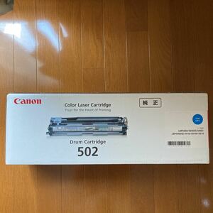  Canon original CRG-502CYNDRM toner cartridge 502 Cyan *
