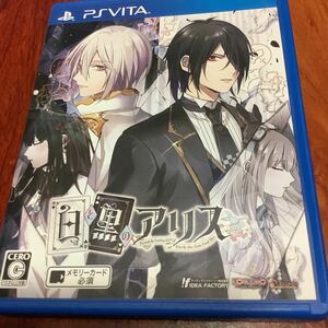 白と黒のアリス -Twilight line- PS Vitaソフト　中古