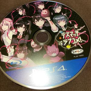 中古 PS4 デスマッチラブコメ! ソフトのみ