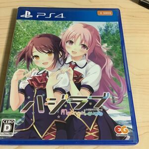 PS4 ハジラブ making Lovers メイキングラバーズPS4ソフト 中古美品