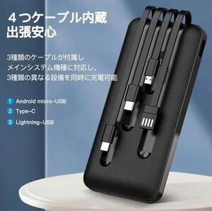 モバイルバッテリー 10000mAh 4台同時 急速充電 PSE認証