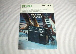 【カタログ】1977(昭和52)年/当時物◆SONY FM/AM ２バンド ポータブルラジオ ICF-9090◆ソニー