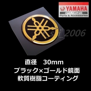 ヤマハ 純正品 音叉マークエンブレム 30mm ゴールド /FJR1300AS.MT-10SP.ジョグデラックス.TENERE700.SEROW FINAL EDITION