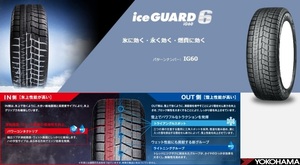 送料無料 業販品 新品 スタッドレスタイヤ 4本セット ヨコハマ iceGUARD 6 (iG60) 195/65R15 2021年～2023年製 アイスガード (タイヤのみ)