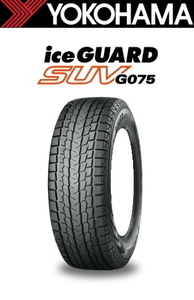 送料無料 業販品 新品 スタッドレスタイヤ 4本セット ヨコハマ iceGUARD SUV G075 265/60R18 2021年～2023年製 アイスガード (タイヤのみ)