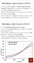 【工賃込/グリップ 込/バランス調整無料/スパイン調整無料】FUJIKURA 藤倉 MCI WEADGE ウエッジ リシャフト SOLID/MILD 85/105_画像3