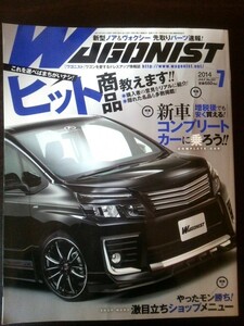 Ba1 08068 WAGONIST ワゴニスト 2014年7月号 No.237 新車コンプリートカーに乗ろう!! 新型ノア＆ヴォクシー先取りパーツ速報! 他