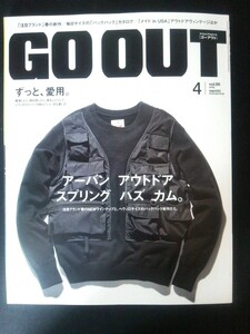 Ba1 08238 GO OUT ゴーアウト 2015年4月号 Vol.66 ずっと愛用。 廃材を再利用してカタチにするリクレイムドウッドのインテリア 他