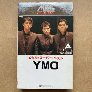 高音質 メタル・マスター・サウンド YMO / メタル・スーパー・ベスト ALFA ALX-36005 坂本龍一 細野晴臣 METAL MASTER SOUNDの画像1