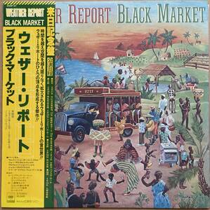 WEATHER REPORT ウェザー・リポート / BLACK MARKET ブラック・マーケット 帯付き 25AP-57