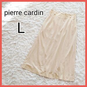 【L】pierre cardin　ピエールカルダン　台形フレアスカート　ロングスカート