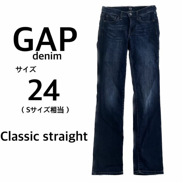 GAP ギャップ デニムパンツ クラシック ストレート DENIM 24 ウエスト　約　64 パンツ　スキニー 送料無料 