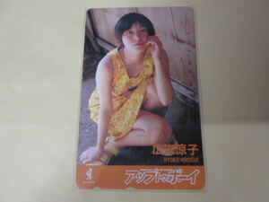 [ Hirosue Ryouko Up to Boy telephone card unused ] that 2 rare goods 