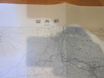 古地図　留寿都　　５万分の1 地形図　　◆　昭和48年　◆　北海道　_画像1