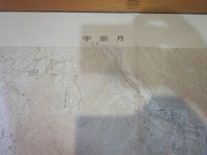 古地図　宇奈月　　2万5千分の1 地形図　　◆　平成6年　◆　富山県　