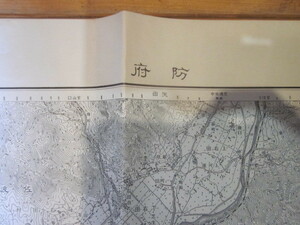 古地図　防府　2万5千分の1地形図　　◆　昭和23年　◆　山口県　