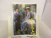 G3■NEW■別冊 近代映画 冬の号 郷ひろみ特集号【発行】近代映画社 昭和52年◆可■送料150円可_画像4