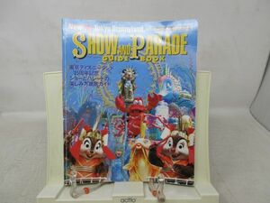 F2■東京ディズニーランド ショーアンドパレードガイドブック 1998年 ◆可■