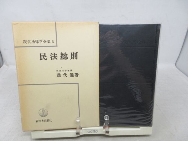 2023年最新】ヤフオク! -現代法律学全集の中古品・新品・未使用品一覧