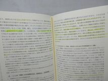 G1■学校が求めるスクールカウンセラー 【監修】村瀬嘉代子 【発行】遠見書房 2018年◆並、書込み有■_画像8