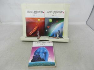 B1■■コミックス はみだし野郎の伝説 全3巻 【著】真崎守 小学館文庫 ◆可、全巻に前所有者印有■