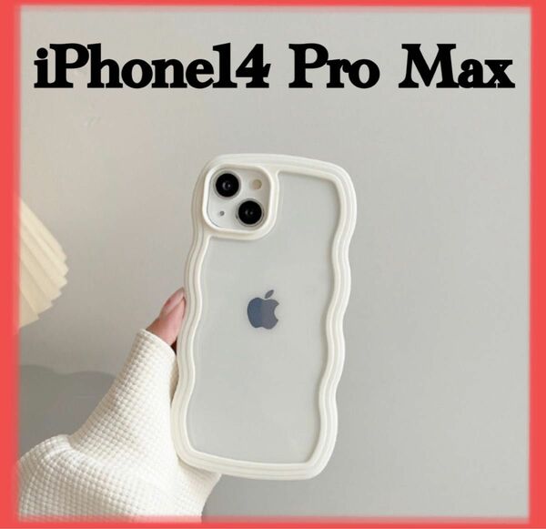 iPhoneケース　うねうね　なみなみ　韓国　大人気　14Pro Max クリア iPhone CASE アイホン