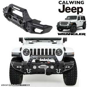 18y- Jeep Wrangler JL | iron front bumper radar hole equipment Stryker style after market parts 