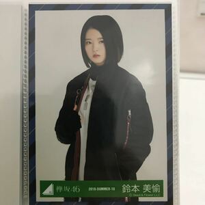 欅坂46『ガラスを割れ！』MV衣装 生写真 鈴本美愉 チュウ