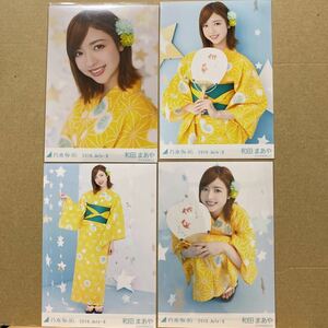 乃木坂46 2018.July-Ⅱ 浴衣 生写真 和田まあや 4種