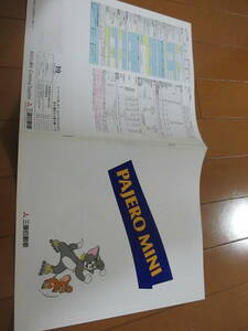 .39692 catalog # Mitsubishi * Pajero Mini MINI*1994.12 issue *7 page 