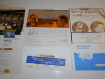 パンフレット プログラム チラシ チケット半券 WIENER PHILHARMONIKER ウィーンフィルハーモニー管弦楽団 日本公演 1977年 カールベーム_画像9