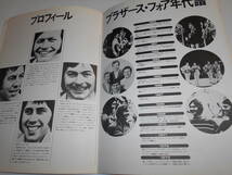 パンフレット プログラム コンサートツアー THE BROTHERS FOUR ブラザーズ・フォア 73 1973年昭和48 A KYODO TOKYO PRESENTATION/日本公演_画像8