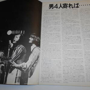 パンフレット プログラム コンサートツアー THE BROTHERS FOUR ブラザーズ・フォア 73 1973年昭和48 A KYODO TOKYO PRESENTATION/日本公演の画像4